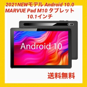 MARVUE Pad M10 タブレット 10.1インチ