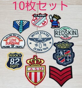 ワッペン アイロン 大量10枚 セット リメイク おしゃれ 刺繍ワッペン アップリケ アメカジ Q 新品