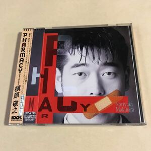 槇原敬之 1CD「PHARMACY」