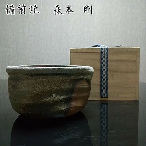 期間限定値下げ！【備前焼 茶碗 共箱付き②】Bizen ware Matcha tea bowl (税込・送料無料)