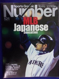 3101 Numberナンバー 2001年5/3号No.521 MLB イチロー/新庄剛志