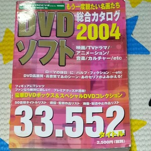 DVD　総合カタログ　本