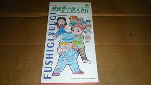 fu.. suspense theater ..... person . case OVA Fushigi Yuugi ~ all three volume buy privilege ~