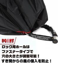 丈夫 蒸れない 干せる 高品質 バイクカバー 大型サイズ XXL 収納袋付き 盗難防止 UVカット 防水 防犯 鍵用穴付き_画像5