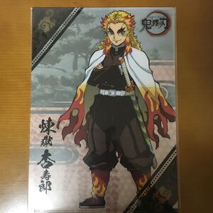 鬼滅の刃 煉獄杏寿郎 A4クリアファイル