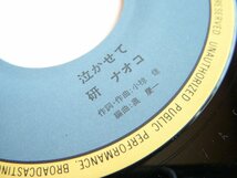 ★とちぎ屋！【研ナオコ　泣かせて】４５ ＳＴＥＲＥＯ シングル盤レコード 昭和の名曲レトロ～(^^)★_画像6