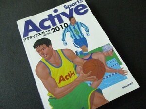 ★とちぎ屋！大修館書店【アクティブスポーツ２０１０ 総合版】教材！一般高校生★