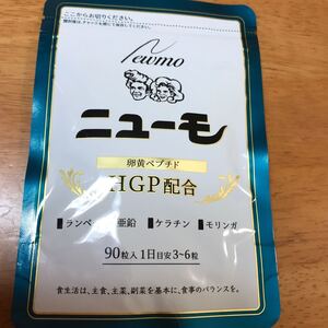 ニューモ サプリ HGP ファーマーズ