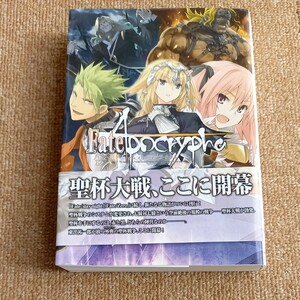 Fate/Apocrypha 東出祐一郎