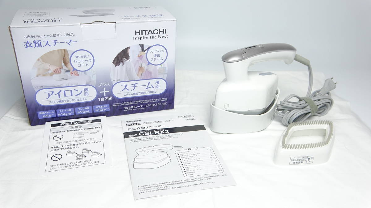 上品な 新品☆wzocv 179 /ブラシ付き/ホワイト/CSI-RX2/W やす 日立/衣類スチーマー/スチームアイロン/ワンプッシュ連 - その他 - labelians.fr 上品な 新品☆wzocv 179 /ブラシ付き/ホワイト/CSI-RX2/W やす 日立/衣類スチーマー/スチームアイロン/ワンプッシュ連 - その他 - labelians.fr