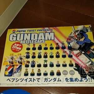  Pepsi twist Gundam 25 anniversary bottle cap campaign .. poster . "uchiwa" fan 2 kind 