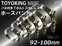 TOYOKING バネ付き Tボルト ホースバンド SUS301 オールステンレス 92-100mm クランプ幅19mm 汎用品_画像1