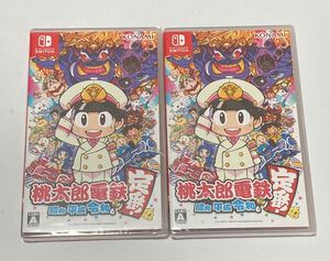 新品未開封 シュリンク付き 桃太郎電鉄 2枚Nintendo Switch ニンテンドースイッチ
