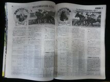 Ba1 00329 週刊競馬ブック 2017年1月22日号 アメリカJCC東海S キタサンブラック 武豊 ミッキーロケット サトノダイヤモンド サトノアレス_画像3