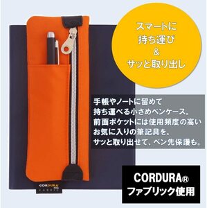 新品 送料無料 学研ステイフル ペンケース CORDURA コーデュラ クリップ付きペンポーチ オレンジ H15042 たっぷり収納　丈夫で長持ち
