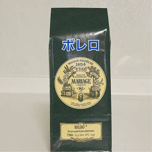 フランス直輸入 マリアージュフレール ボレロ100g 新鮮な紅茶♪