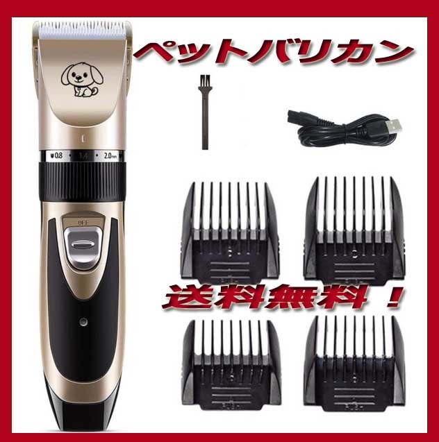 アウトレット☆送料無料】 業務用バリカン スピーディック トリマー ...