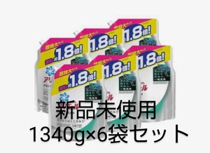アリエール 洗濯洗剤 液体 プロクリーンジェル 詰め替え 超特大(1340g*6袋セット)