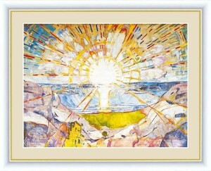 エドヴァルド･ムンク『太陽』F4号 高精細巧芸画 絵画 インテリア アート 世界の名画 42×34㎝ ホワイトフレーム 複製【G4-BM152-F4】, 美術品, 絵画, その他