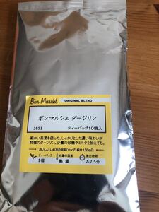 ルピシア 紅茶 ボンマルシェダージリン ティーバッグ