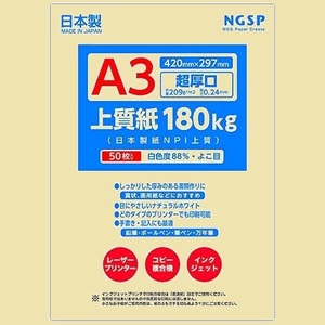 大人気　新品　未使用 180㎏ 【超厚口】上質紙 X-CM (A3 50枚) 日本製紙 NPI上質