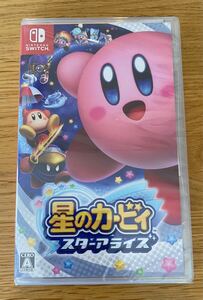 【新品・未開封】【Switch ソフト】星のカービィ スターアライズ