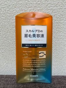 スカルプD 眉毛美容液