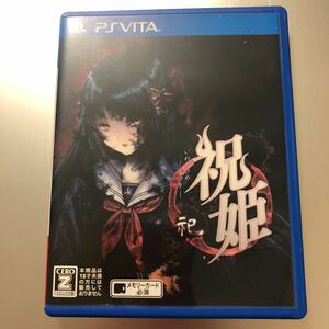 ◆PS Vitaソフト◆祝姫ー祀ー◆