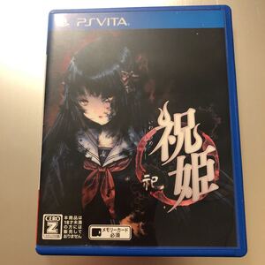 ◆PS Vitaソフト◆祝姫ー祀ー◆