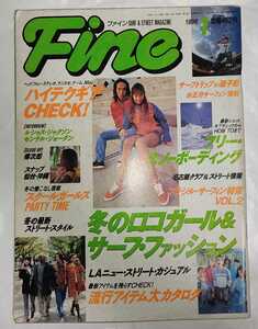 FINE ファイン 1996年1月号 