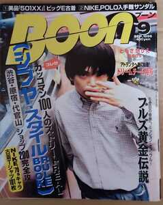 BOON ブーン 1996年9月号 表紙・小山田圭吾 コーネリアス