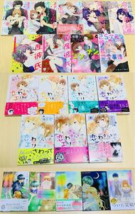 女性コミック21冊セット まとめ売り