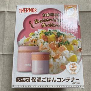 サーモス 保温ごはんコンテナー JBP-250 ピンク 専用ポーチ付き THERMOS ランチジャー
