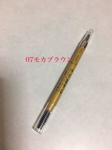 サナ エクセル パウダー&ペンシル アイブロウEX PD07 モカブラウン