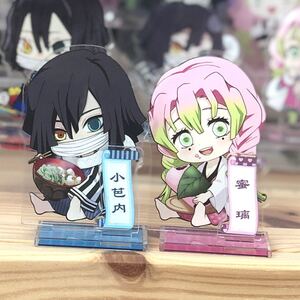 鬼滅の刃 伊黒小芭内 甘露寺蜜璃 てくとこアクリルスタンド おばみつ