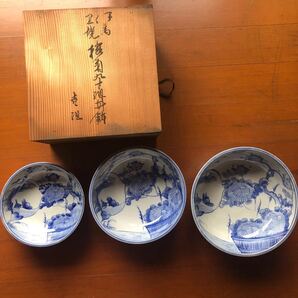 大鉢 丼鉢 3個組 伊万里