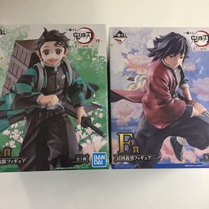 鬼滅の刃 一番くじ 冨岡義勇 竈門炭治郎 フィギュア 誰よりも強靭な刃となれ 未開封品
