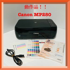 Canon PIXUS MP280 インクジェット複合機 動作品 インクジェットプリンター キャノン