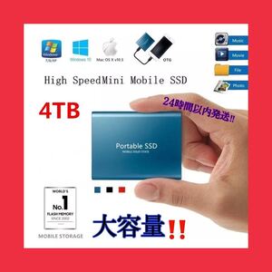 ポータブルSSDドライブ 大容量4TB USB3.0 Type-C