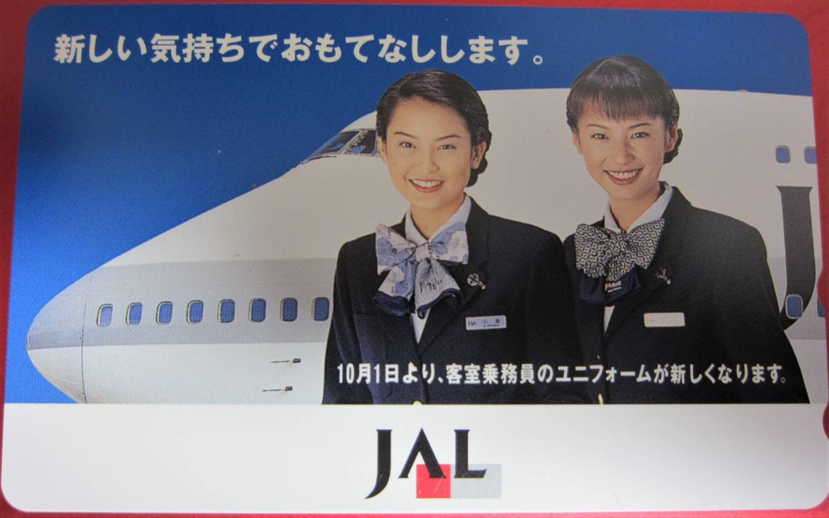 JASジャパンエアシステム 東亜国内航空 4代目CA制服エプロン 未使用美