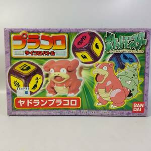 ヤドランプラコロ ポケットモンスター プラコロ ポケモン 1997年 バンダイ 日本製 未開封中古長期保管品 レア 絶版 対戦ゲーム