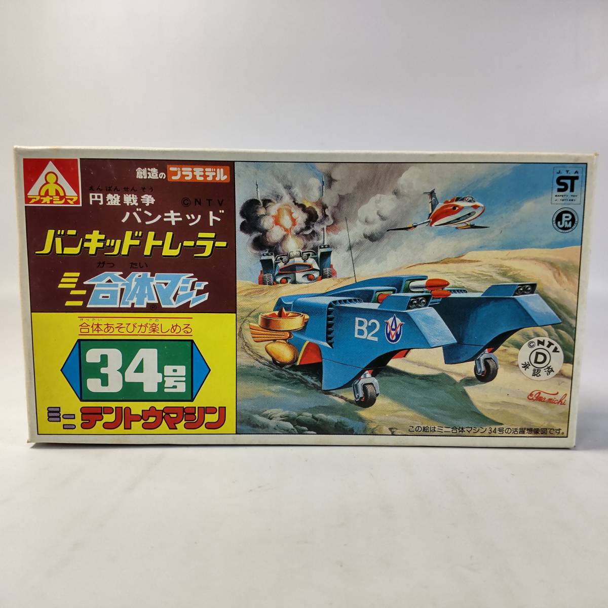 2025年最新】Yahoo!オークション -ミニ合体の中古品・新品・未 2025年最新】Yahoo!オークション -ミニ合体の中古品・新品・未