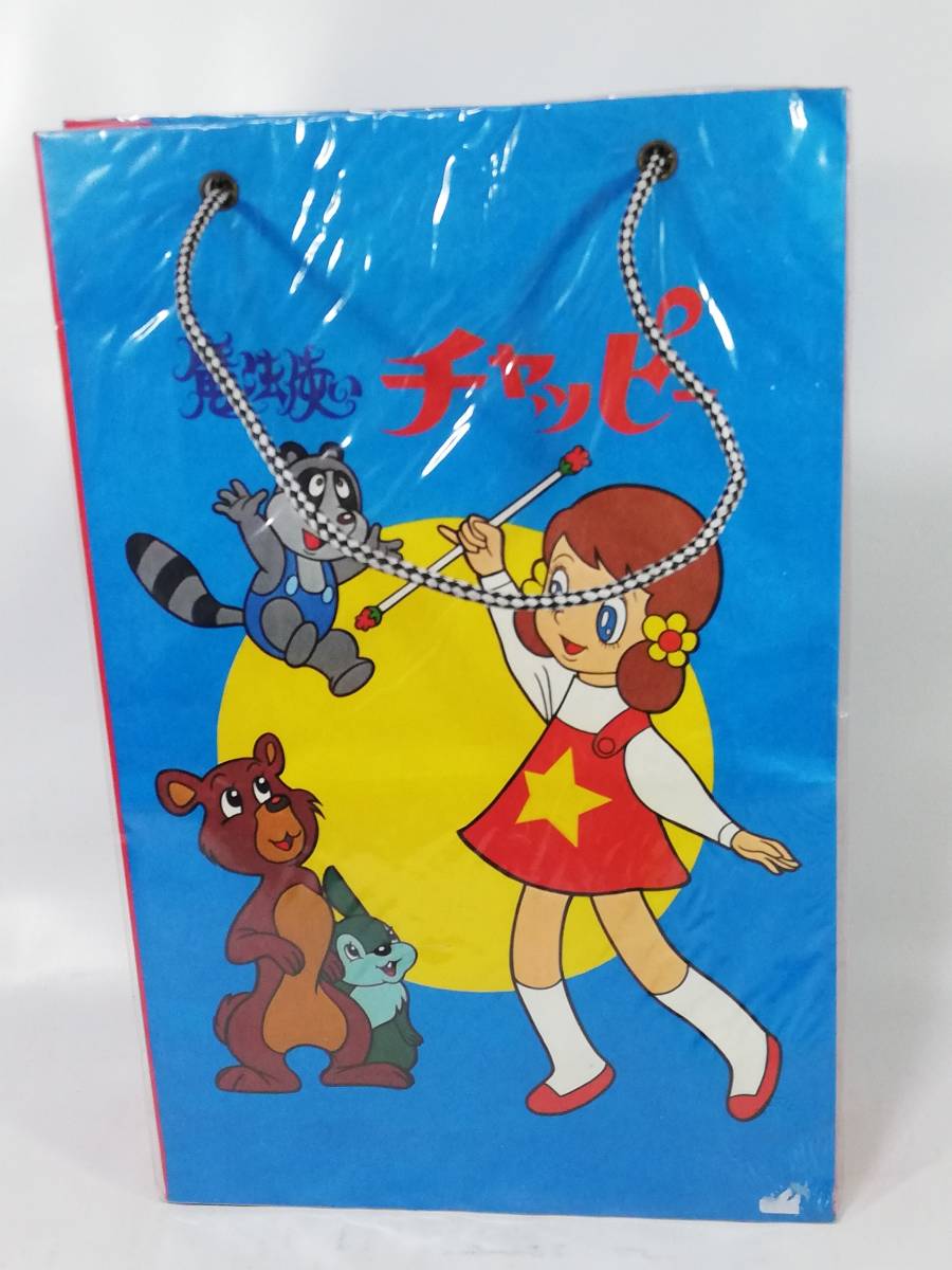 2025年最新】Yahoo!オークション -魔法使い チャッピの中古品