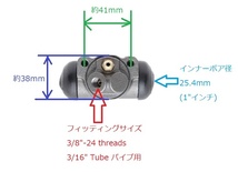 リアホイールシリンダー 左側 シボレー ３Ｂ ベルエア ビスケイン ブレーザー ブロックウッド ピックアップ コルベット デルレイ_画像2