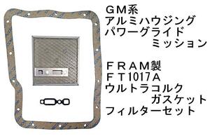FRAM made aluminium power g ride mission FT1017A Ultra cork gasket & filter set 2 speed Chevrolet GM Impala 