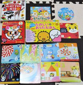 はじめてずかん 415 /あなぽこえほん/ たのしいおうたえほん/ こどもチャレンジ ほっぷ DVD他