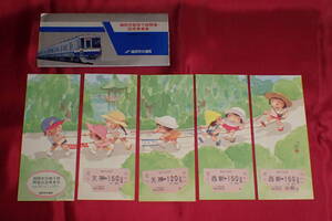 【送料無料】福岡市地下鉄開業記念乗車券 昭和56年7月26日天神-赤坂-大濠公園-唐人町-西新-藤崎-室見【290Q】