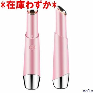 在庫わずか 2021新型版 ピンク USB充電式 イオン導入 振動 温熱ケア 超音波美顔器 美顔器 目元ケア 目元美顔器 70