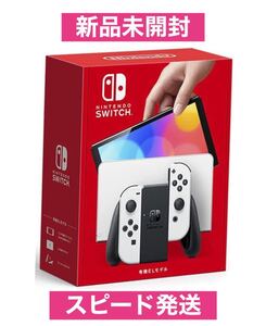 Nintendo Switch(有機ELモデル) Joy-Con(L)/(R) ホワイト 新品未開封 レシート付 送料込み