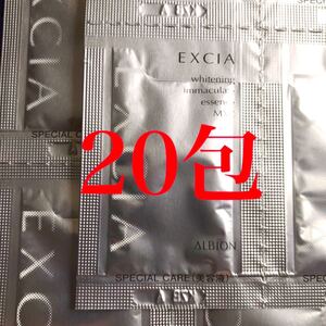 アルビオン エクシア AL ホワイトニング イマキュレート エッセンス MXC 薬用美白美容液 1.5ml ×20